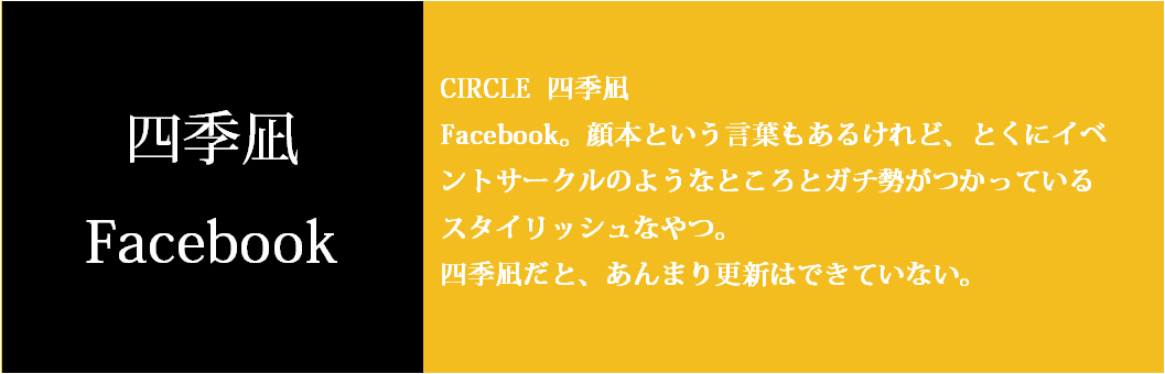 創作文芸CIRCLE四季凪_Facebook